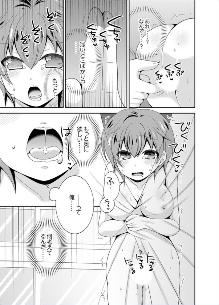 [Naruse] Yakyuubu de Nyotaika Ecchi!? ~ Senpai, Dashitara Dekichauyoo... [Kanzenban] page 63 full