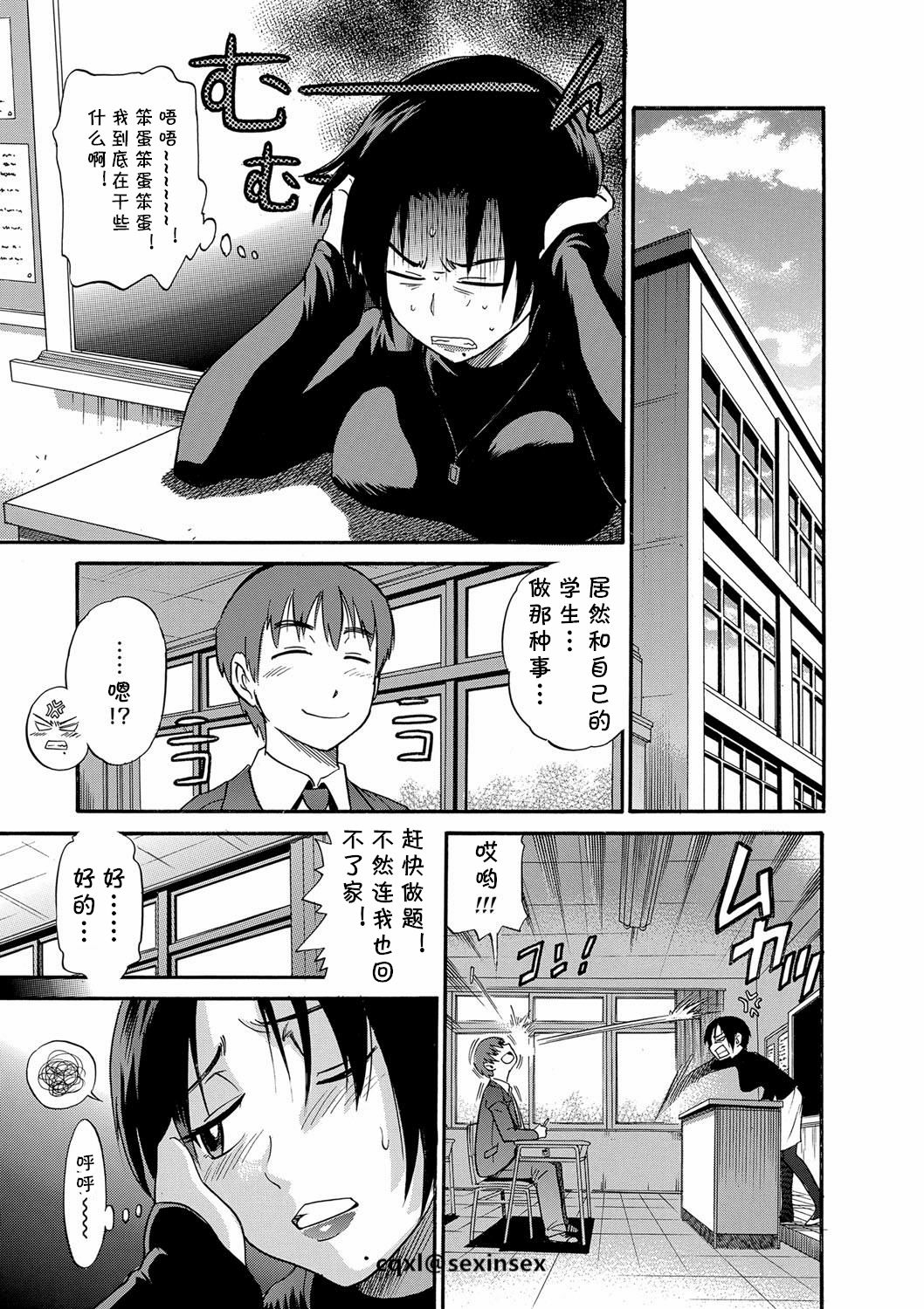 [DISTANCE] Kuro Tights Sensei no Yuuutsu | 黑色紧身衣老师的忧郁 (B-CHIKU New Edition) [Chinese] [cqxl自己汉化] [Digital] page 5 full