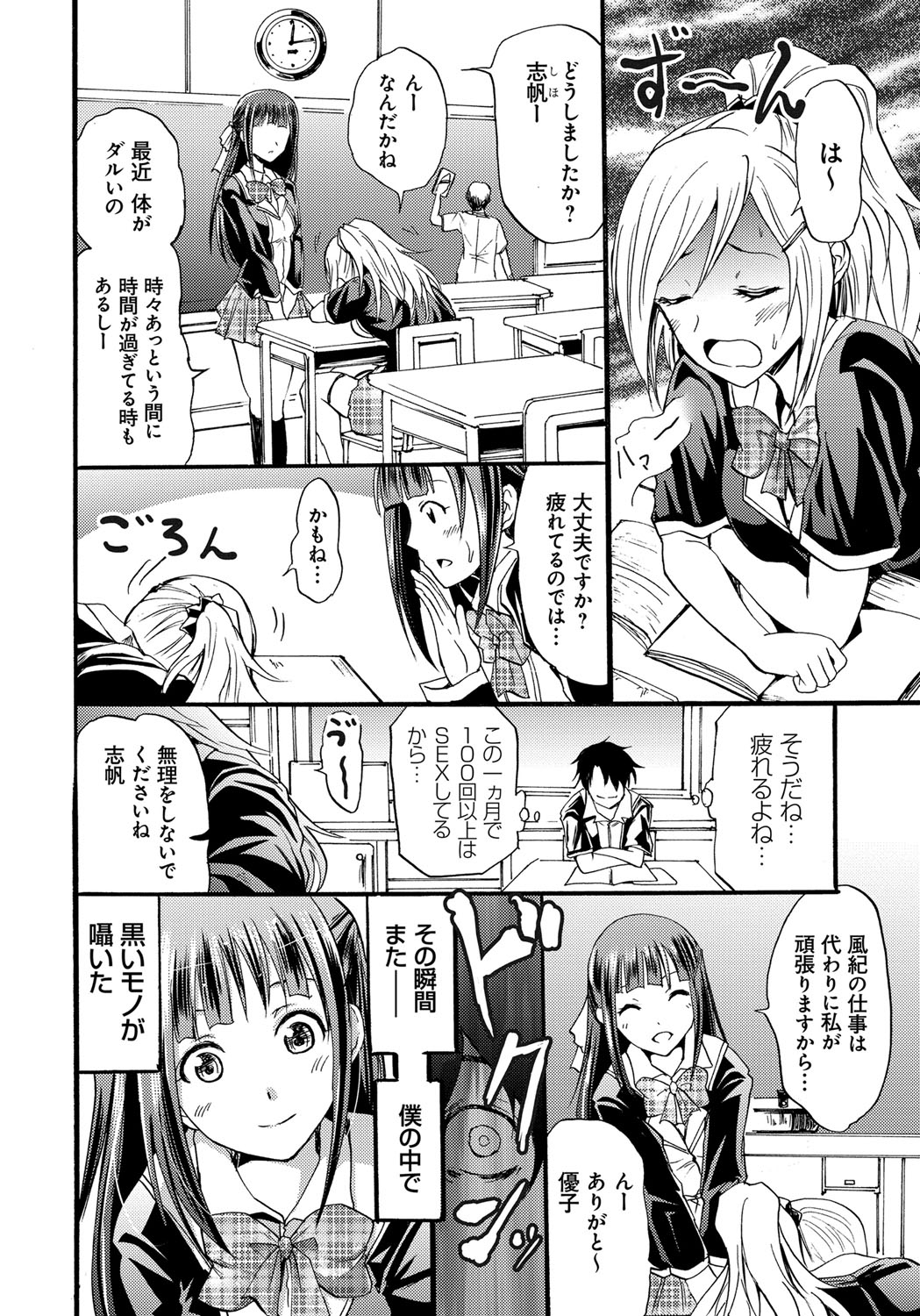 [Yokoyama Naoki] Siren -Kyousei Saimin Keitai- [Digital] page 44 full