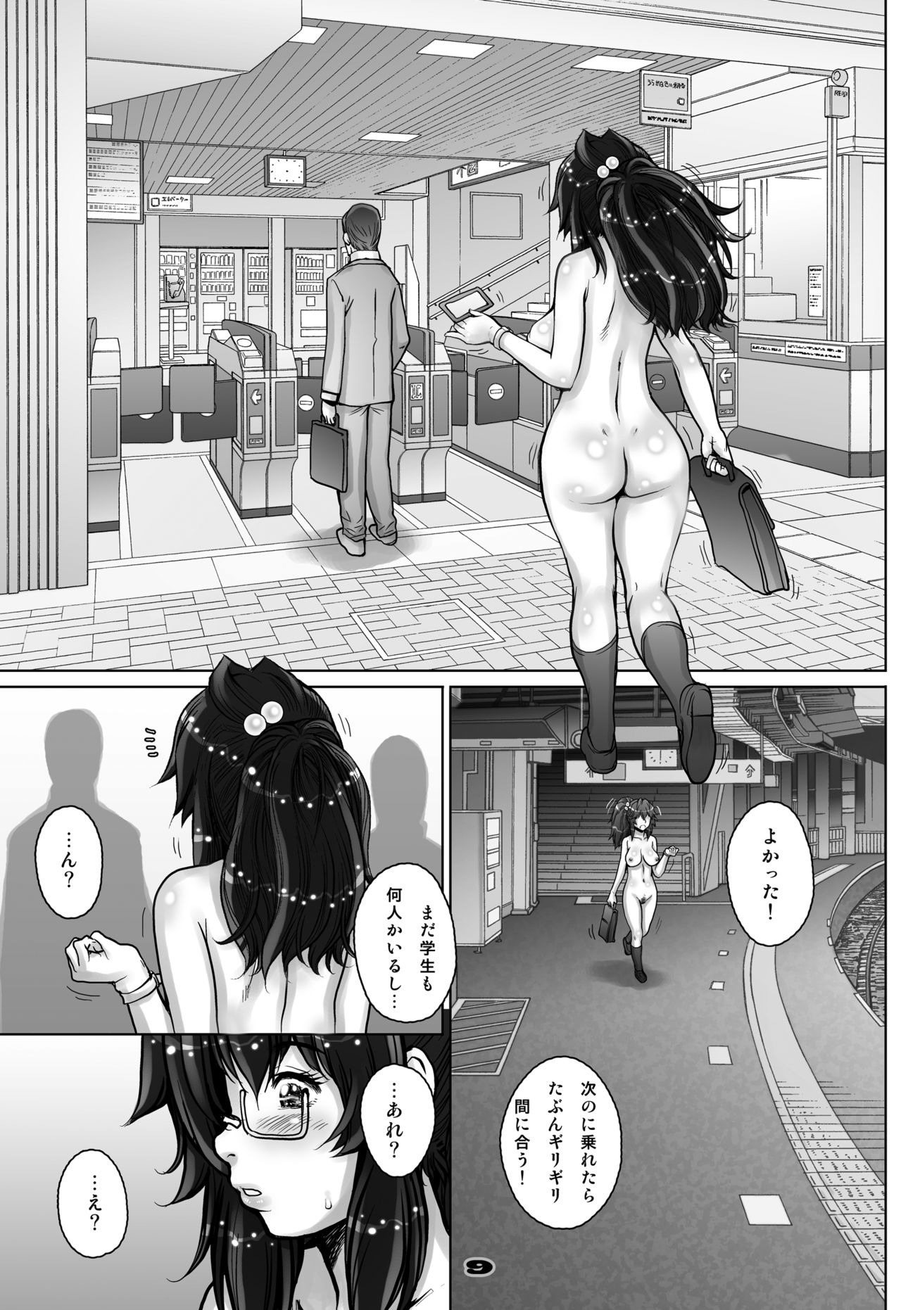 [Studio Tapa Tapa (Sengoku-kun)] PreCool #3 ~Minai-san to Hadaka no Ou-sama~ [Digital] page 9 full