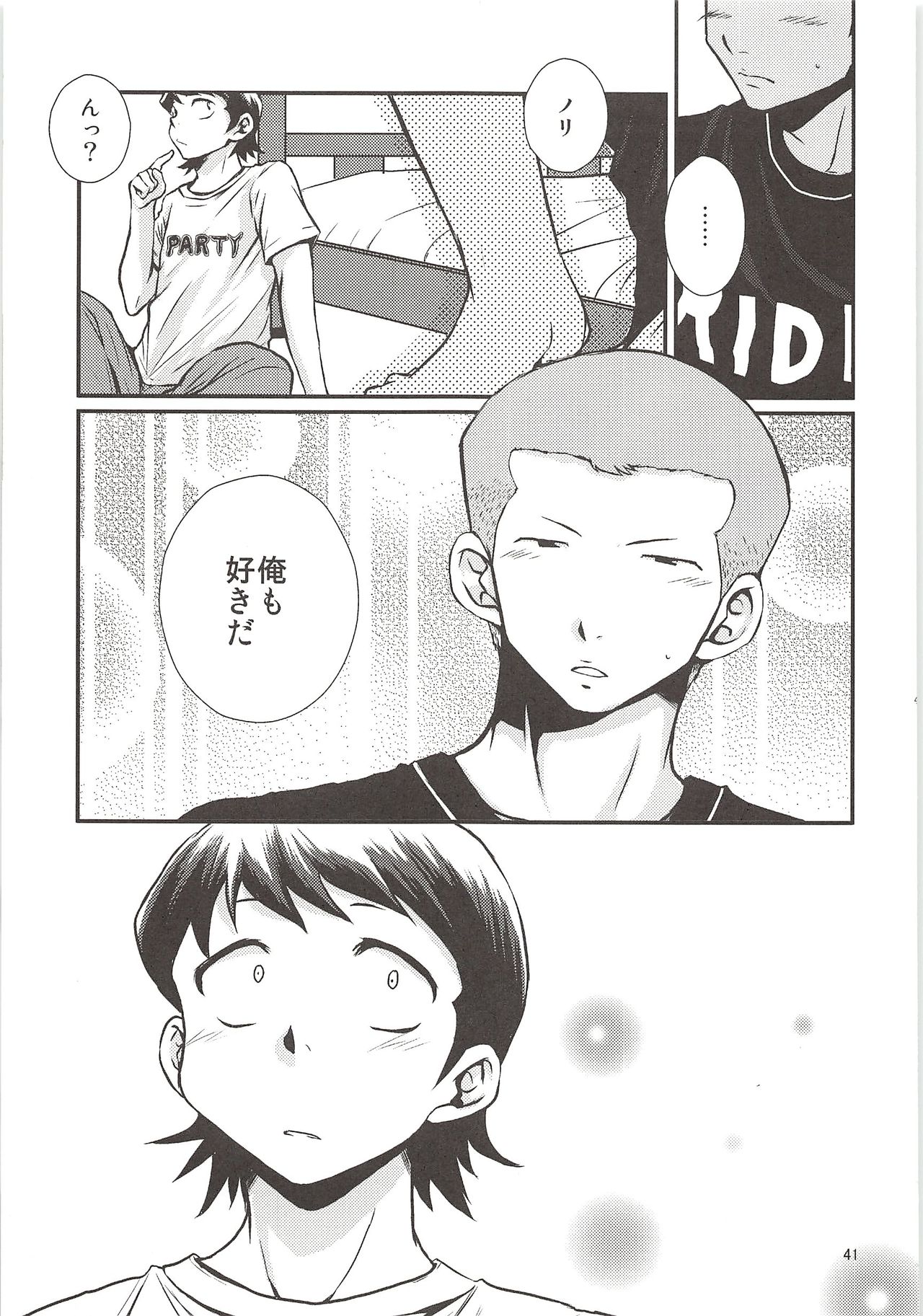 (Winning Shot 3) [DreamingAnt (Ninose)] Shirakawa Sairoku (Daiya no Ace) page 40 full