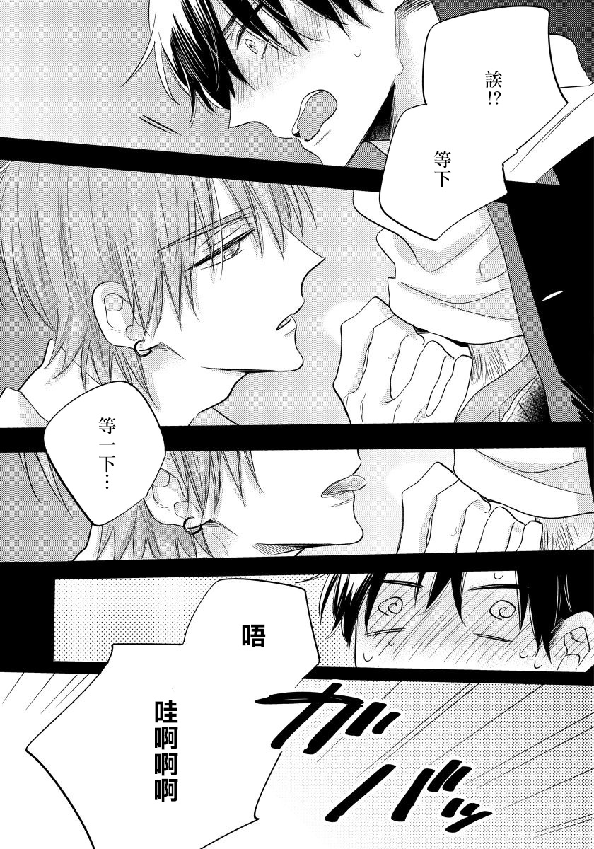 [Haruyama Moto] Ore no Kirai na Senpai | 我的讨人厌前辈 Ch. 1-2 [Chinese] [拾荒者汉化组] [Digital] page 42 full