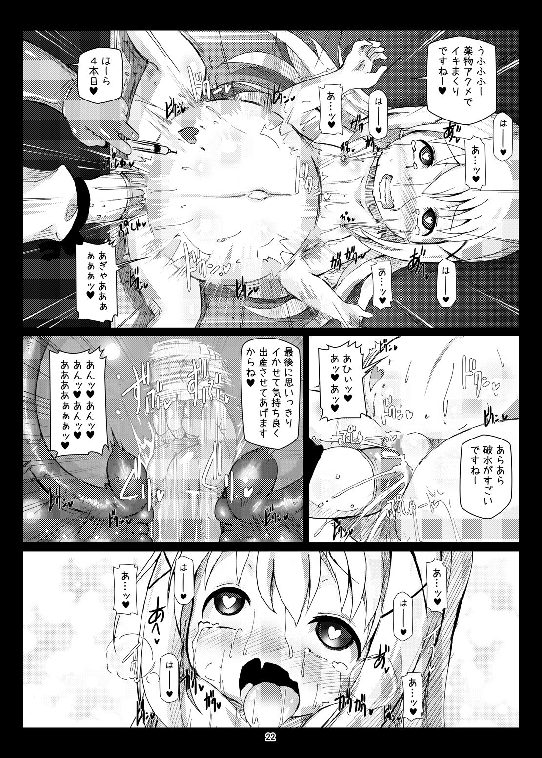 [Hakujira Uminekodan (Shimuu)] Gochuumon wa Botebara desu ka? Gochuumon wa Futanari desu ka? (Gochuumon wa Usagi desu ka?) [Digital] page 21 full