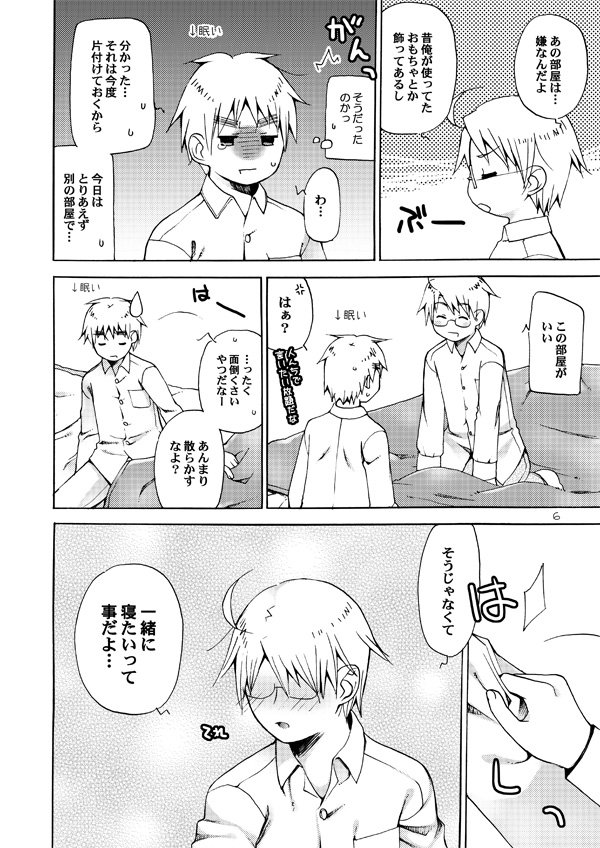 [Akunomangakarenmei (Clarin)] AKUMAN POWERS Hetalia 2 (Axis Powers Hetalia) [Digital] page 5 full