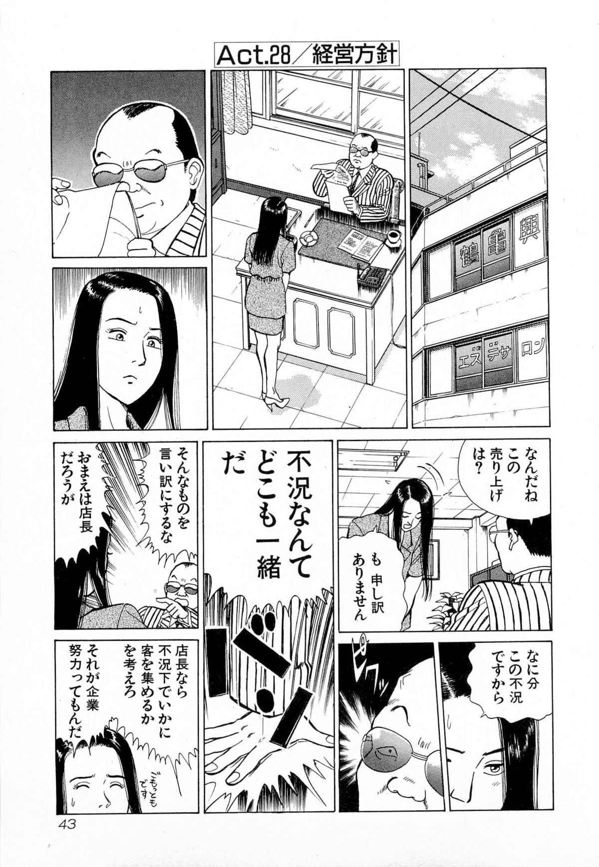 [Kusugawa Naruo] MOKO ni Omakase Vol.4 (End) page 46 full