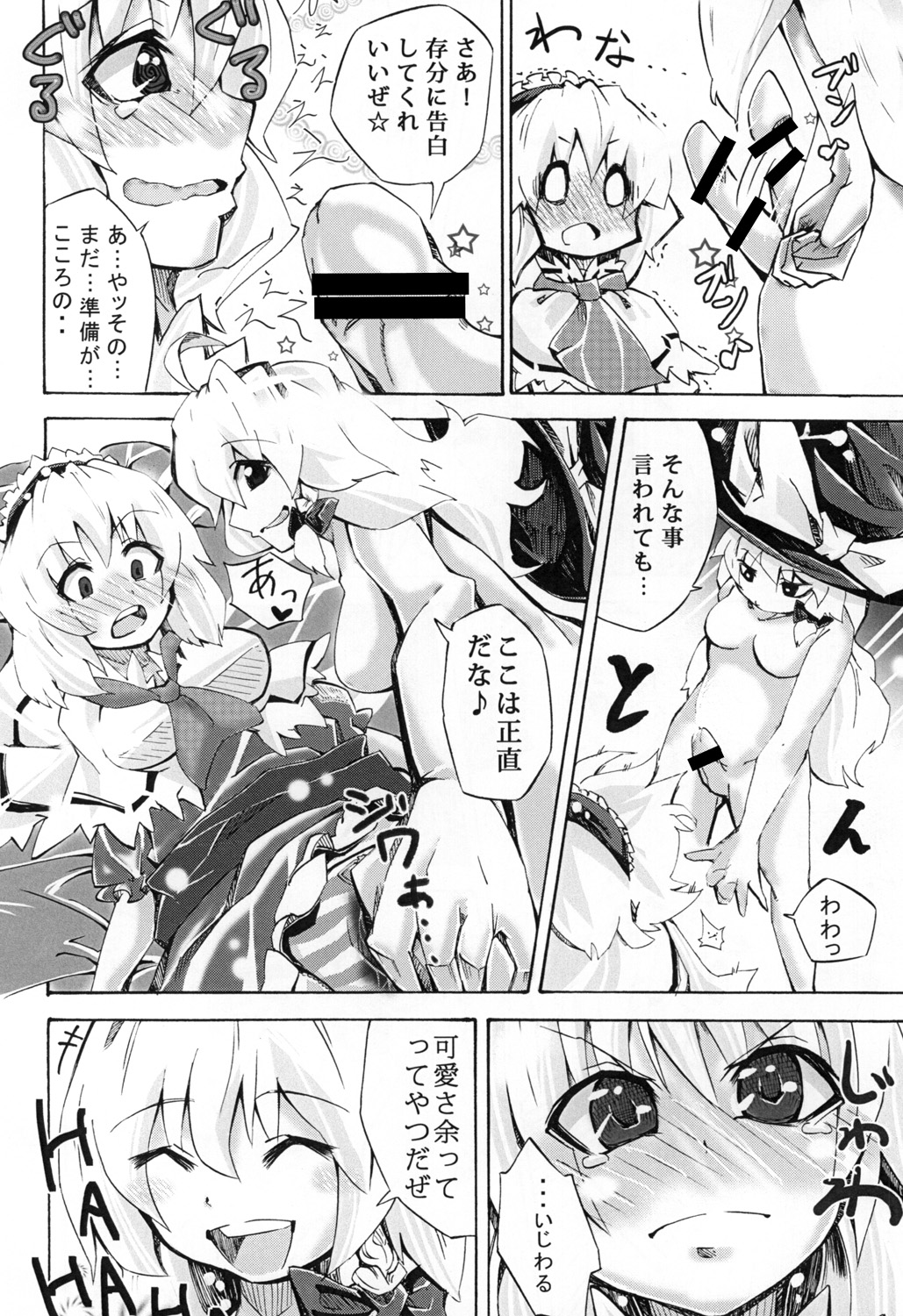 [Pompom Honganji] ごろごろアリスさん (Touhou Project) page 5 full