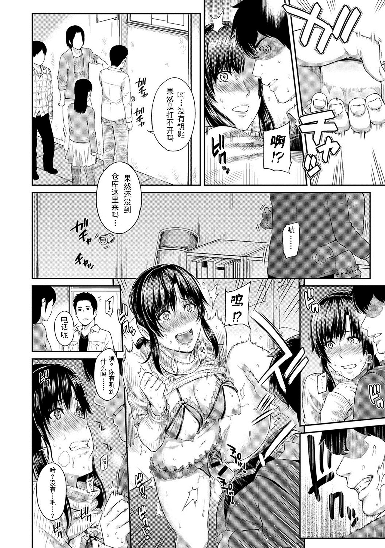 [Yoshiura Kazuya] Kizashi Ch. 1-6 [Chinese] [闲着没事就个人汉化组] page 56 full