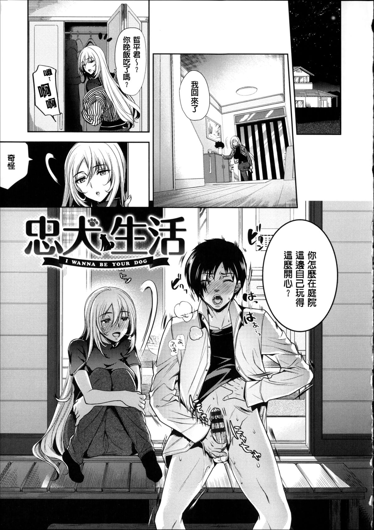 [Ohkami Ryousuke] Motome Ai [Chinese] page 56 full