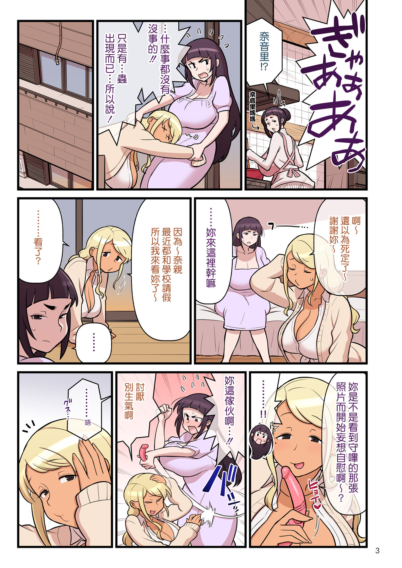 [Kakuzato-ichi (Kakuzatou)] Kuro Gal VS Fuuki Iin - Black Gal VS Prefect 2 [Chinese] page 5 full