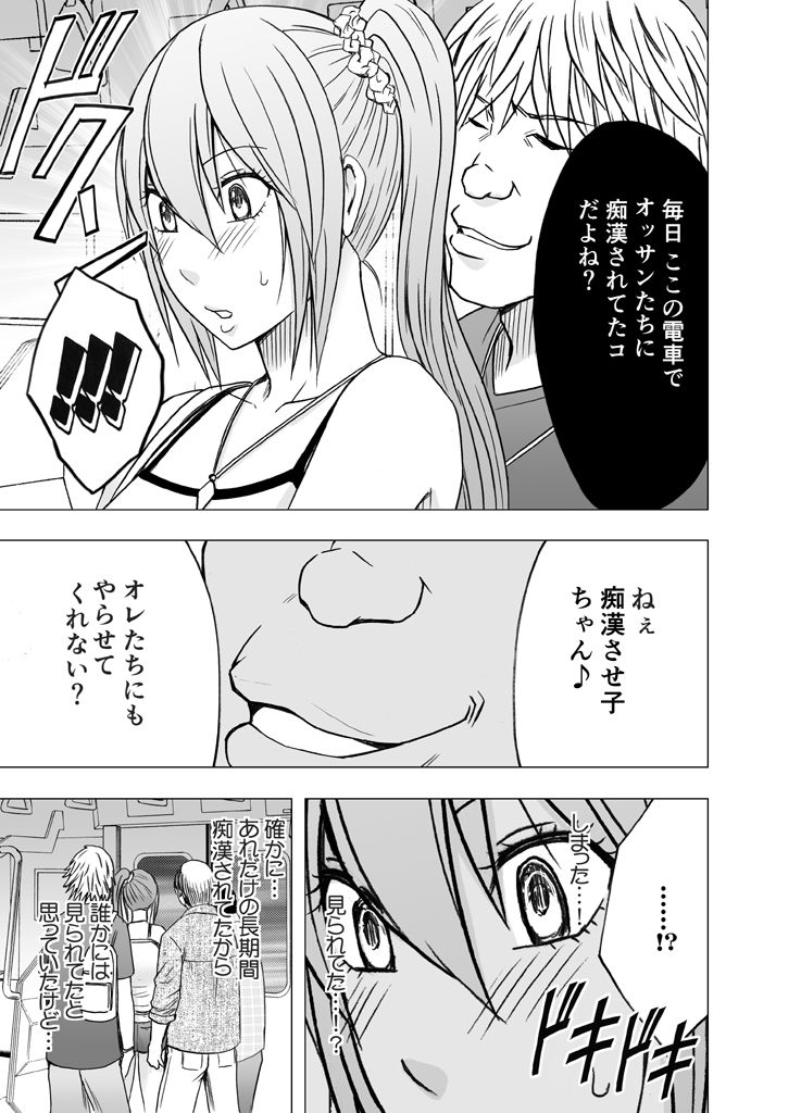[Crimson Comics (Crimson)] 1-nenkan Chikan Saretsuzuketa Onna -Sonogo- page 36 full