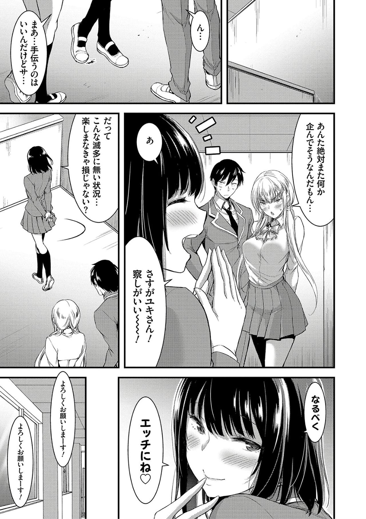 [Yamamoto Yammy] Nichijou Bitch Seitai Kansatsu [Digital] page 57 full