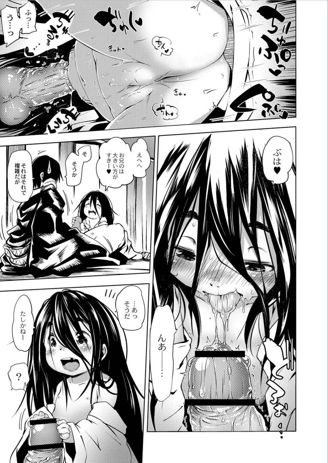 Monthly QooPA 2015-01 [Digital] page 6 full