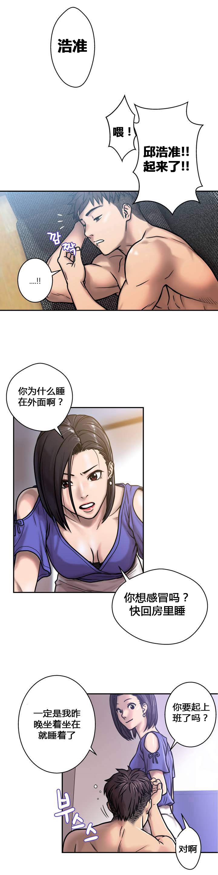 [거발한] 鬼恋 / ghost love CH.1 [中文/Chinese] page 15 full