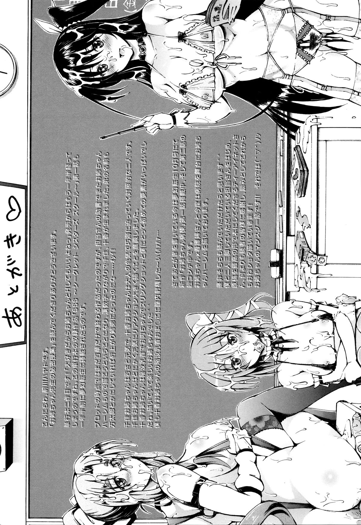 [Maekawa Hayato] Onee-chan Sensei no Himitsu Jugyou page 200 full