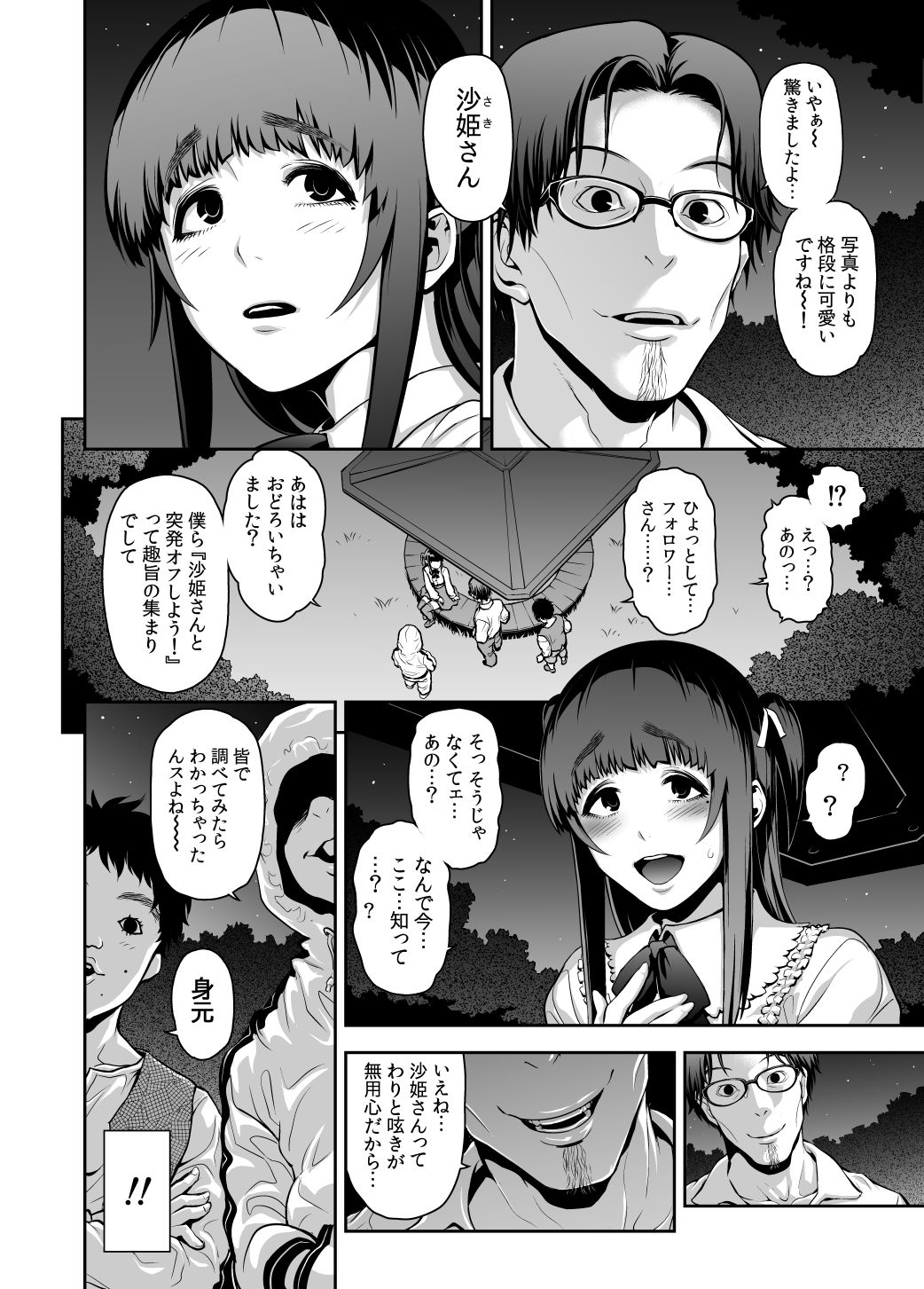 [Tonikaku] Nikubenki no Tsukurikata page 4 full