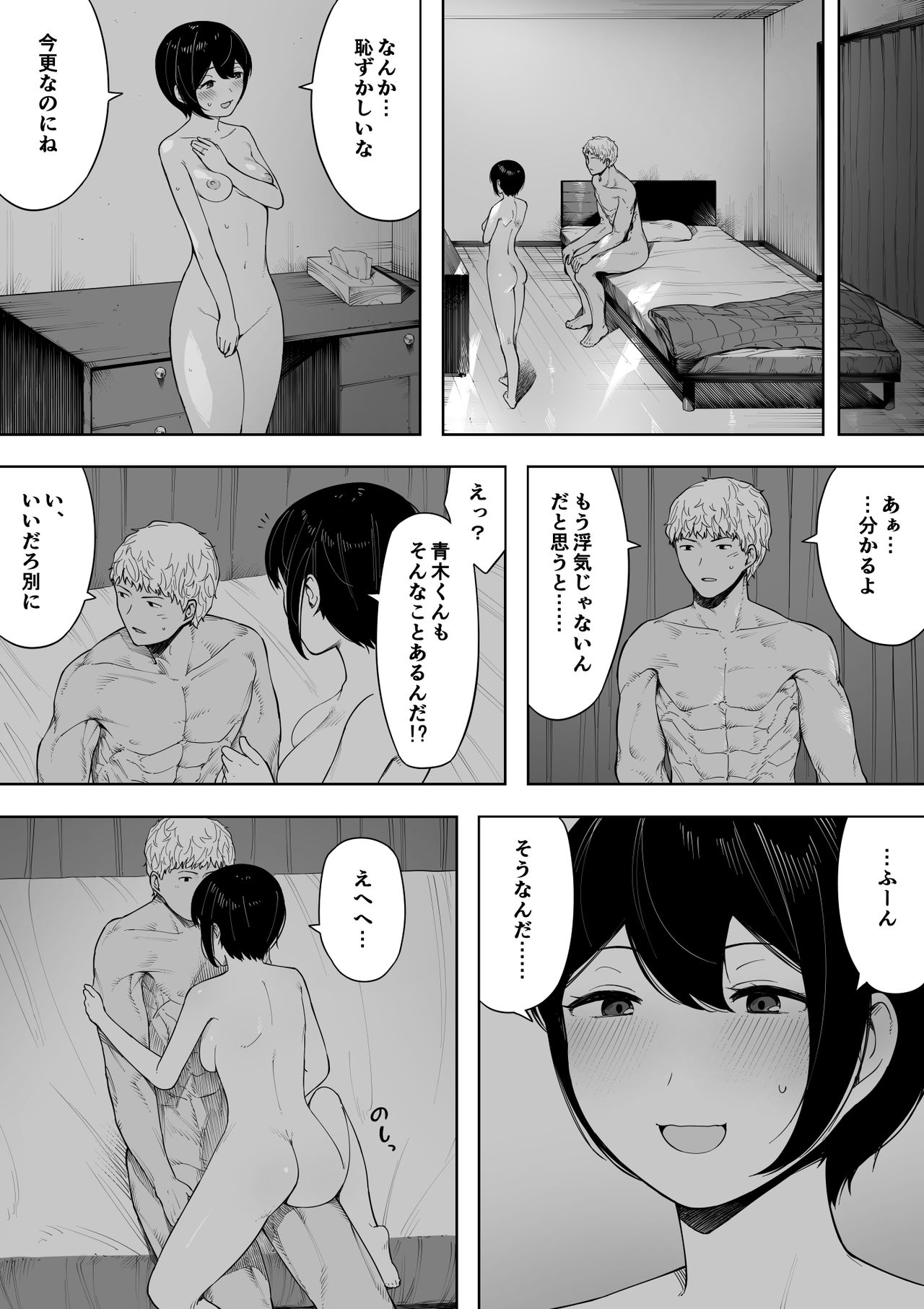 [NT Labo (NT Robo)] Aisai, Doui no Ue, Netorare 3 ~Ogawa-ke no Baai~ page 52 full