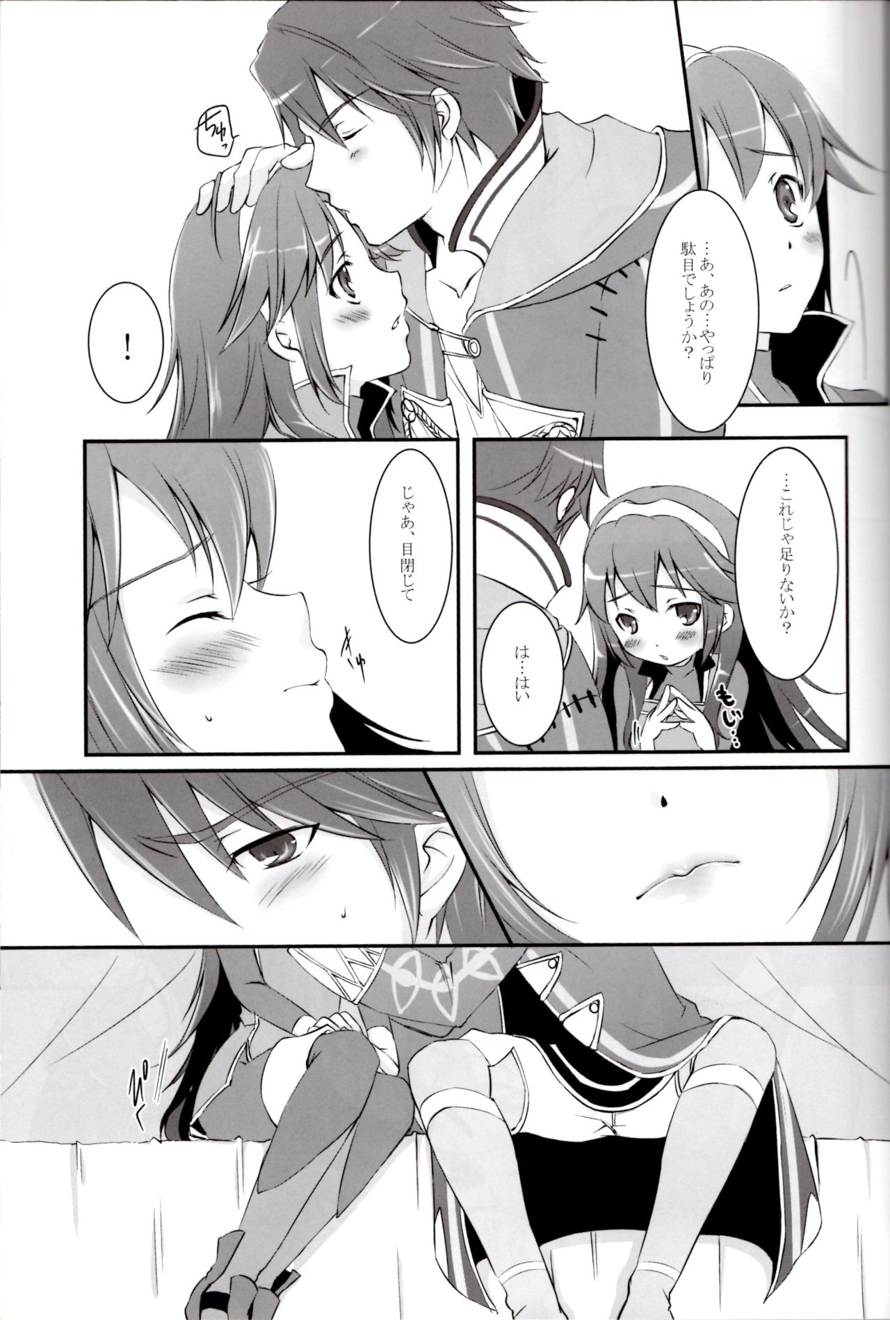 (C82) [ACIDSEA (Asuma Omi)] Satellite Rendezvous (Fire Emblem Awakening) page 8 full