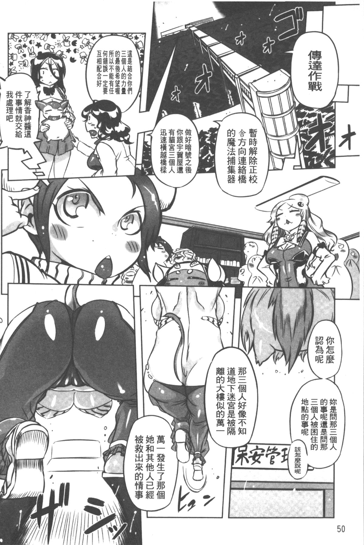 [Drill Jill] Spermaniax | 白濁淫汁狂熱愛好 [Chinese] page 51 full