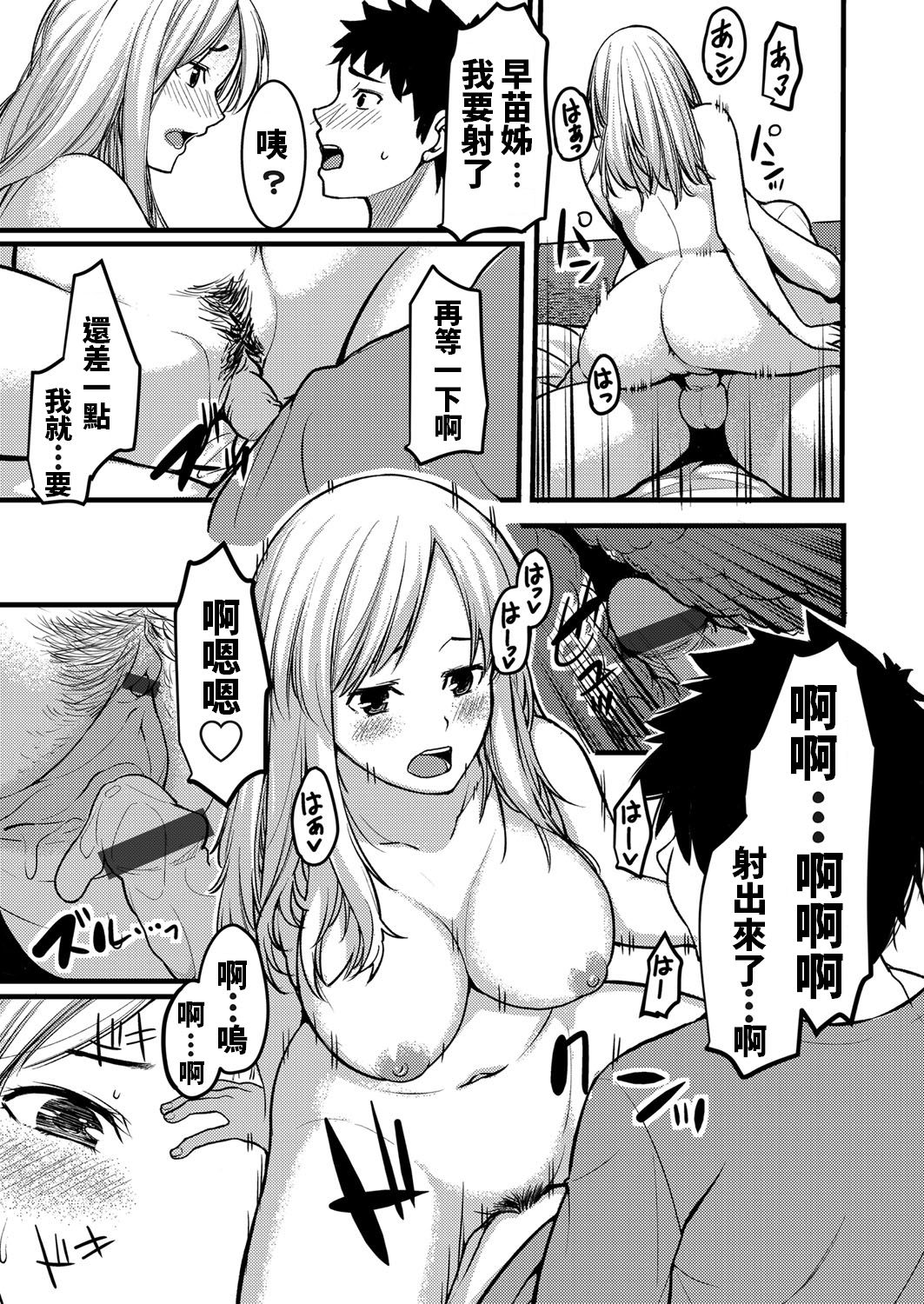 [Kiryu Masumi] Ore no Oba-san wa Seiyoku Ousei na Gal Mama (COMIC Grape Vol. 76) [Chinese] page 15 full