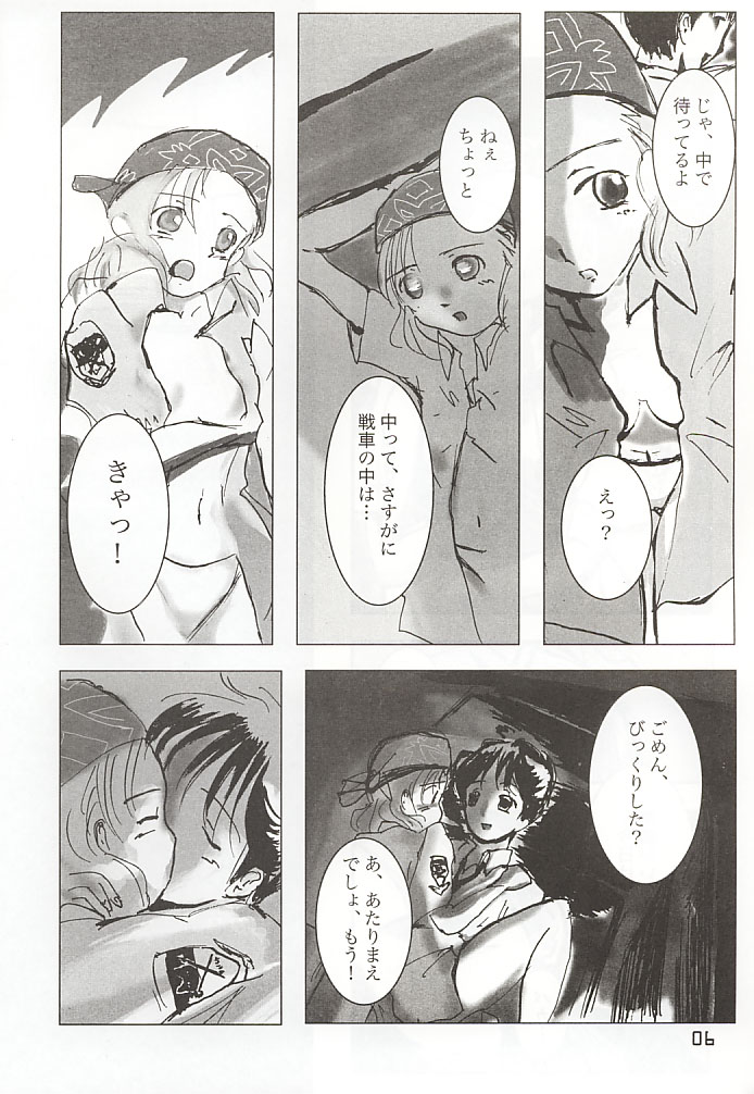 (Comic Communication 2) [ACPI (Unyama)] GAME/OVERS (Gunparade March) page 6 full