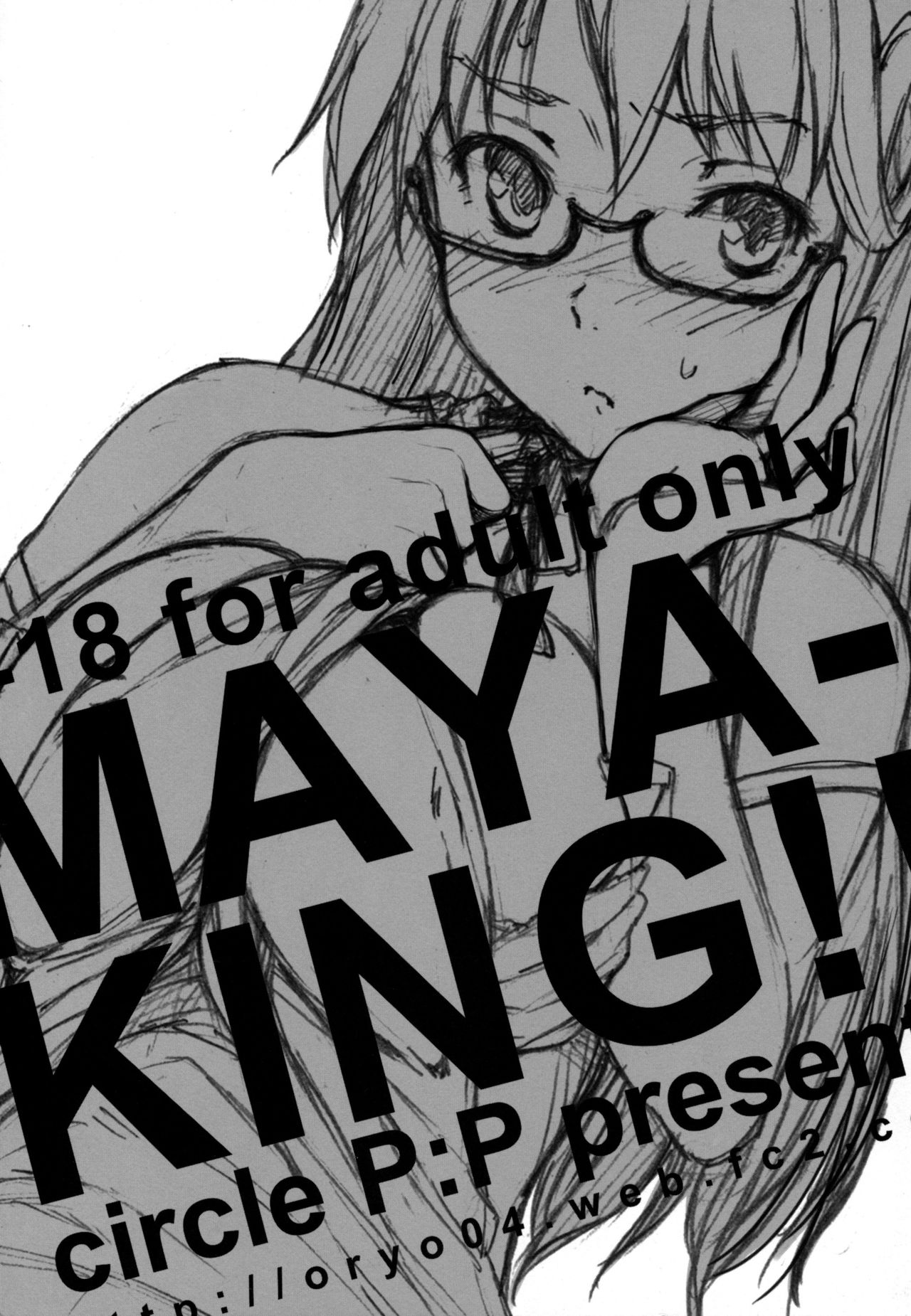 (SPARK6) [P:P (Oryou)] MAYA-KING!! (WORKING!!) [English] [Belldandy100] page 2 full