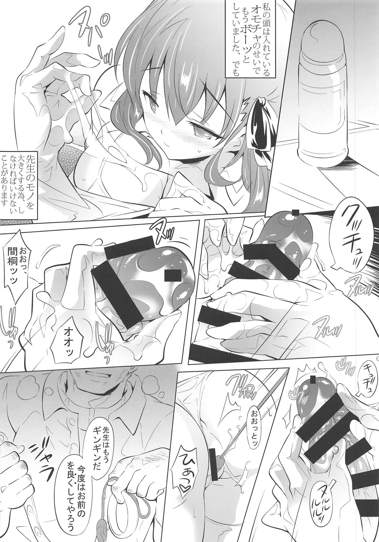 (C95) [Dark battery (Myouga)] Rainy Days (Fate/stay night) page 7 full