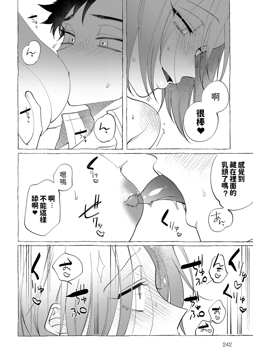 [dotsuco] Onee-san Lesson (COMIC Anthurium 2019-12) [Chinese] [Digital] page 12 full