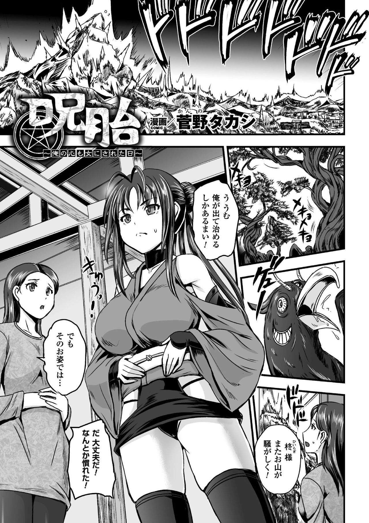 [Anthology] 2D Comic Magazine Seitenkan Shite Haramasarete Botebara End! Vol. 3 [Digital] page 49 full