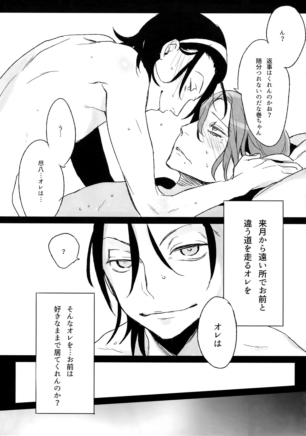 (C88) [Koi no Danmenzu (Iroito)] TouMaki Sairokushuu Waga Itoshi no Araignée (Yowamushi Pedal) page 28 full