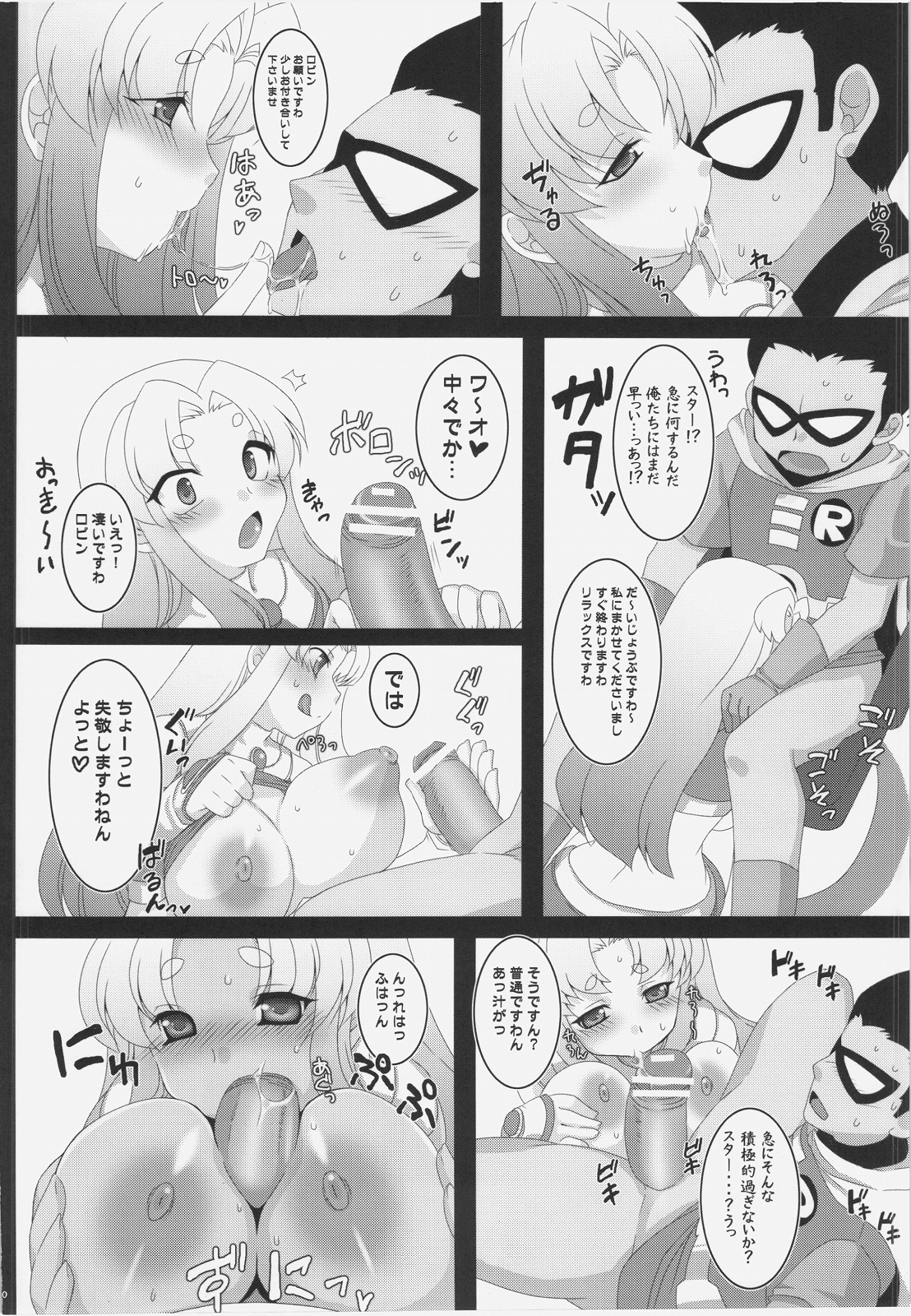 (C82) [Freaks (Onomeshin, Mike)] Teen Pipans (Teen Titans) page 20 full