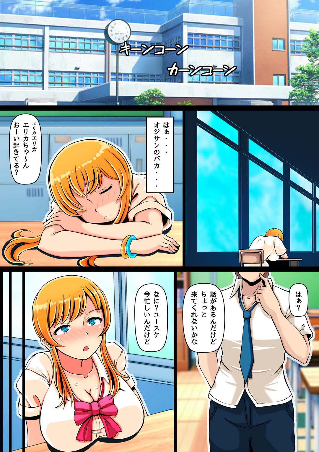 [Nemuneko] Aoi Yuuwaku ~Gal to Omoide no Natsu~ page 38 full