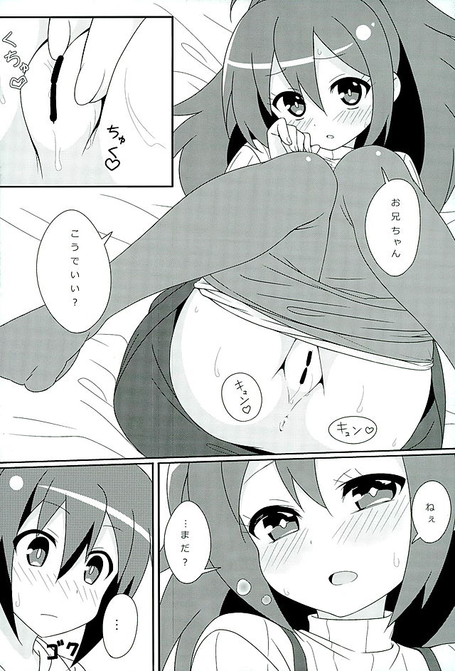 (C89) [Roppongi Shinjuu (Lewis)] HOT ROOM SERVICE (GJ-bu) page 13 full