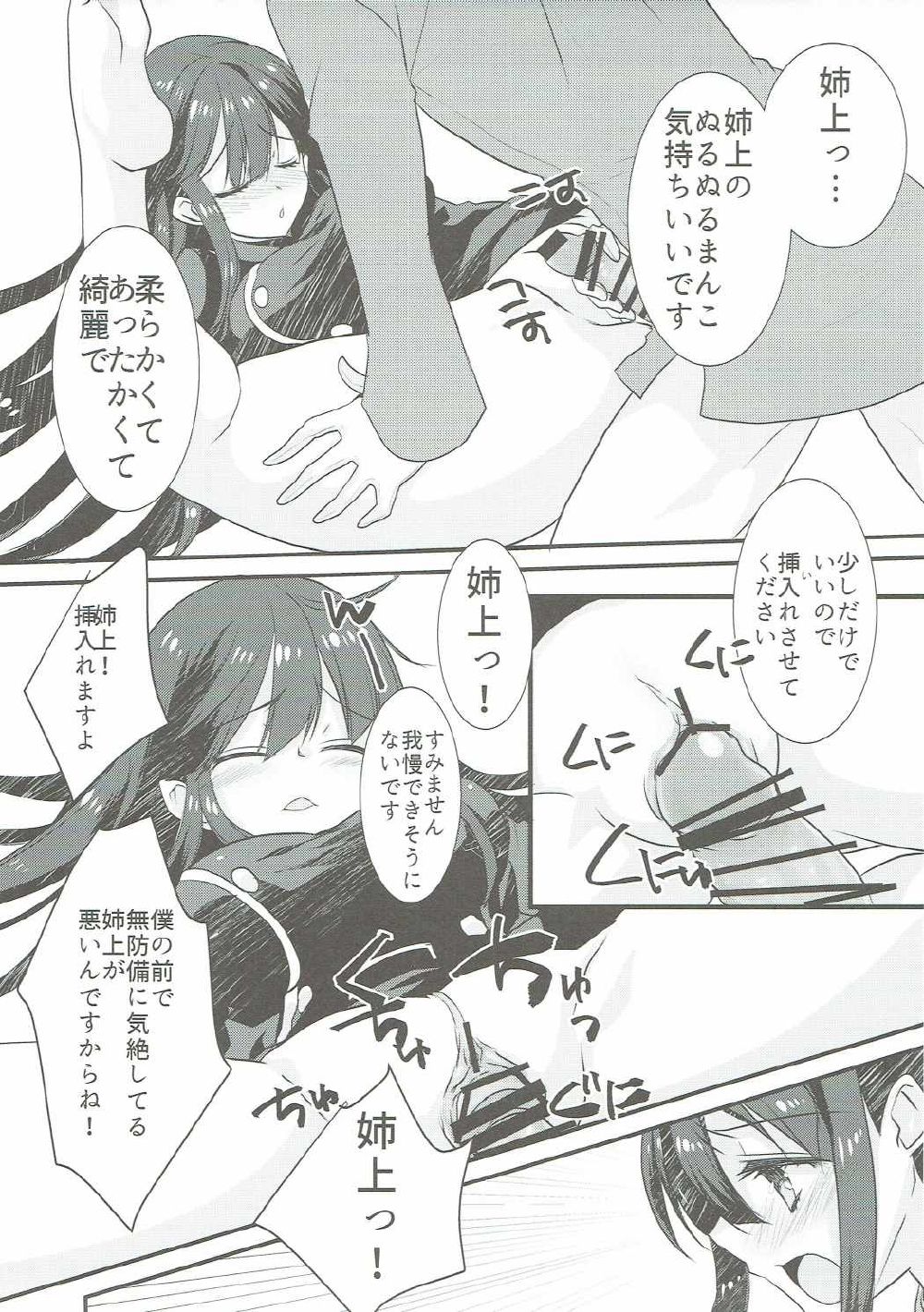 (COMIC1☆11) [Nekomarudow (Tadima Yoshikazu)] Nobukatsu ga Nobbu ni Zehi mo Naku Sukebe suru Hon (Fate/Grand Order) page 10 full