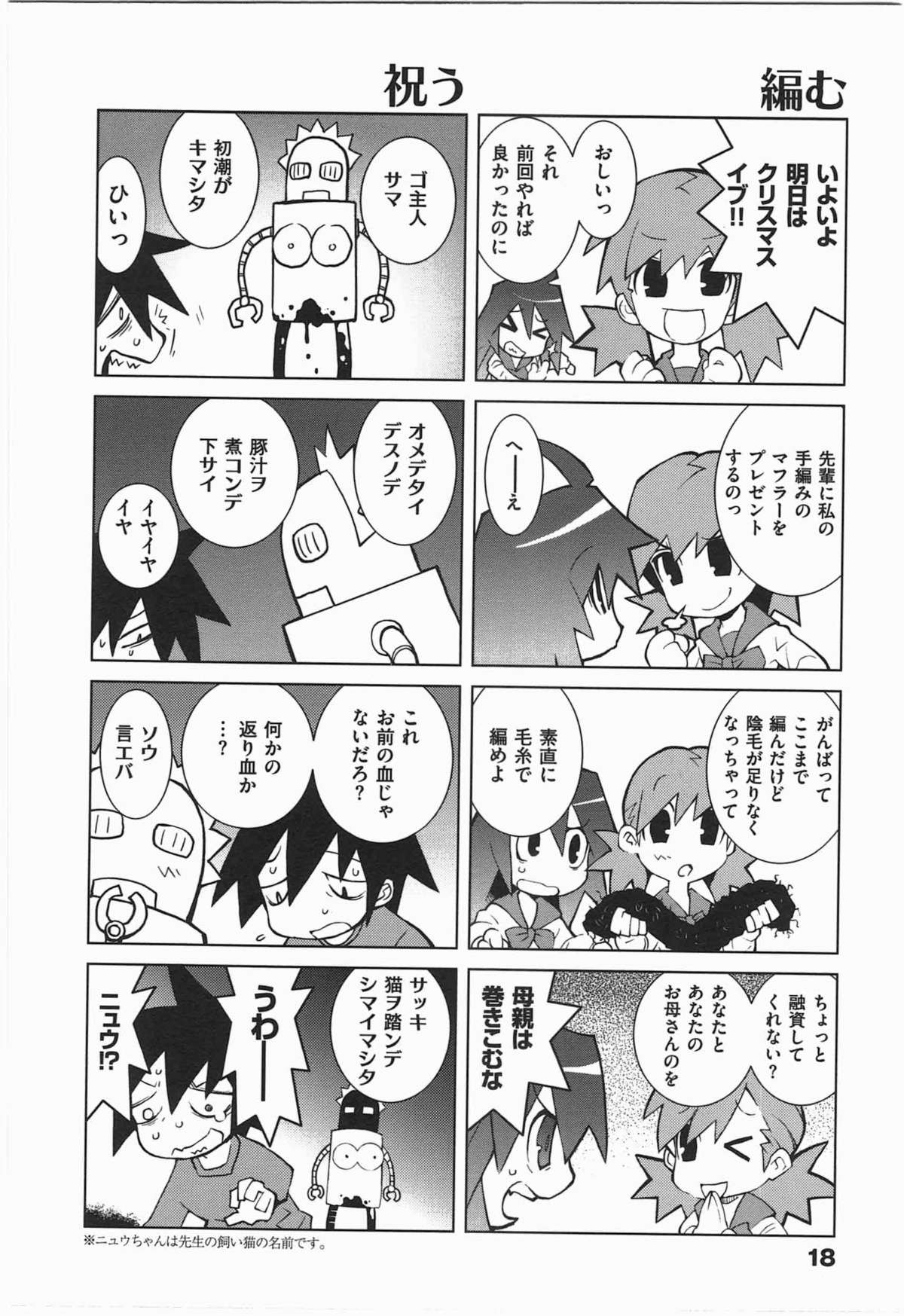 [Dowman Sayman] Paraiso 1 [Japanese] page 21 full