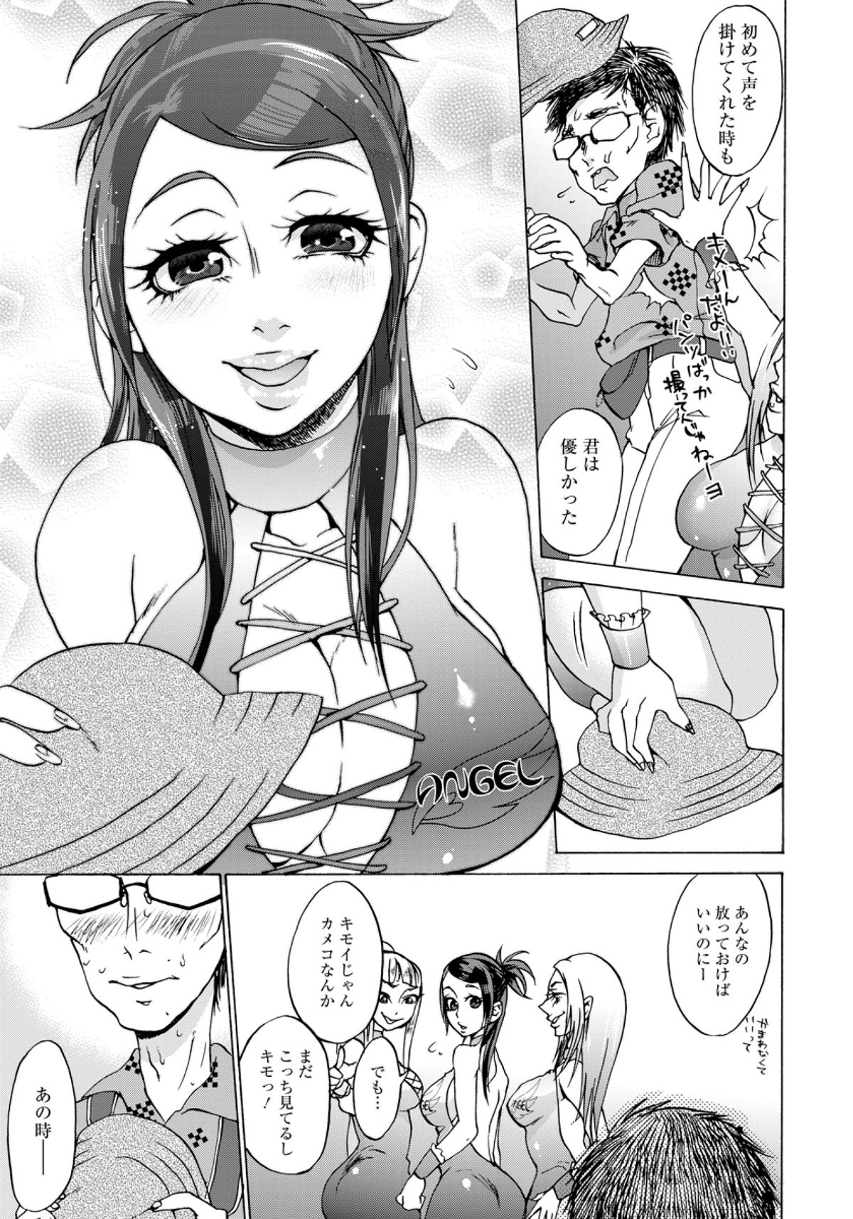 [Chocopahe] Kangoku -Tsure Korareta Race Queen- (COMIC ANGEL Club 2011-08) page 15 full