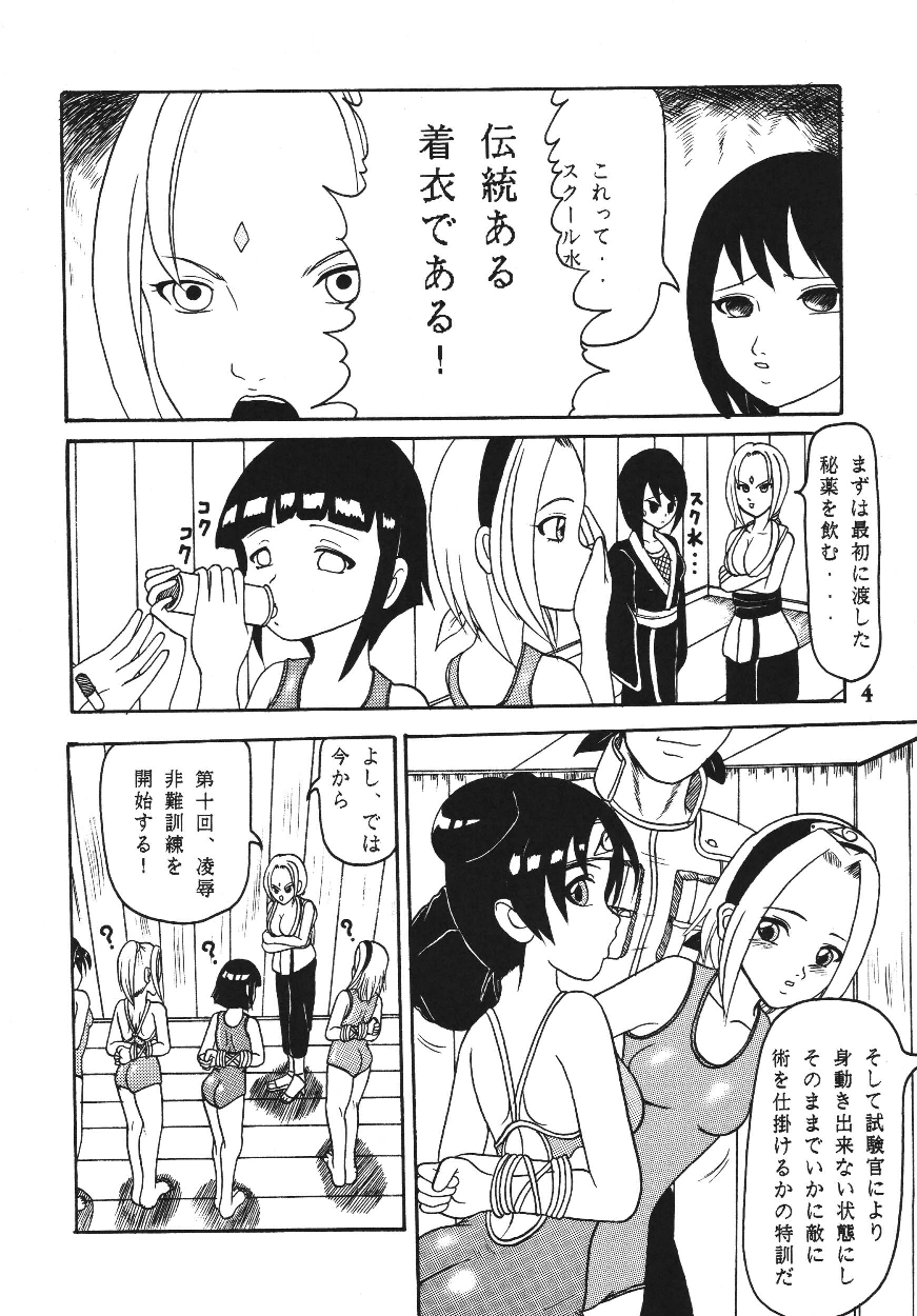 [Trident] Gokuhi Tokkun Dattebayo (Naruto) page 3 full