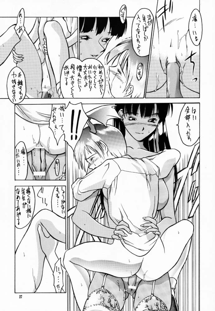 (C52) [Hellabunna (Iruma Kamiri)] Lilith The Kitten (Darkstalkers) page 26 full