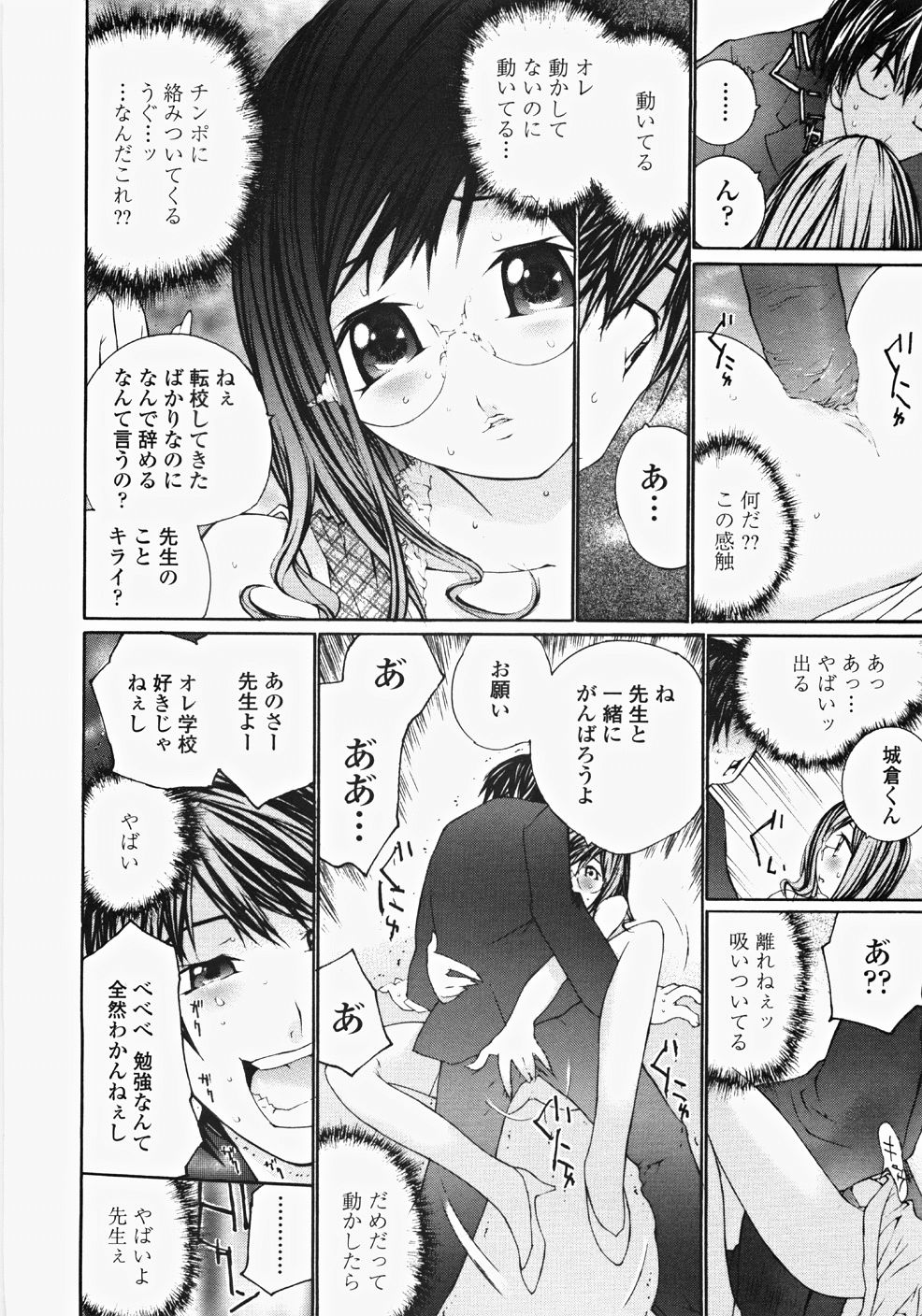 [Maitaimu] Ojousama no Tsumetai Oshiri page 65 full