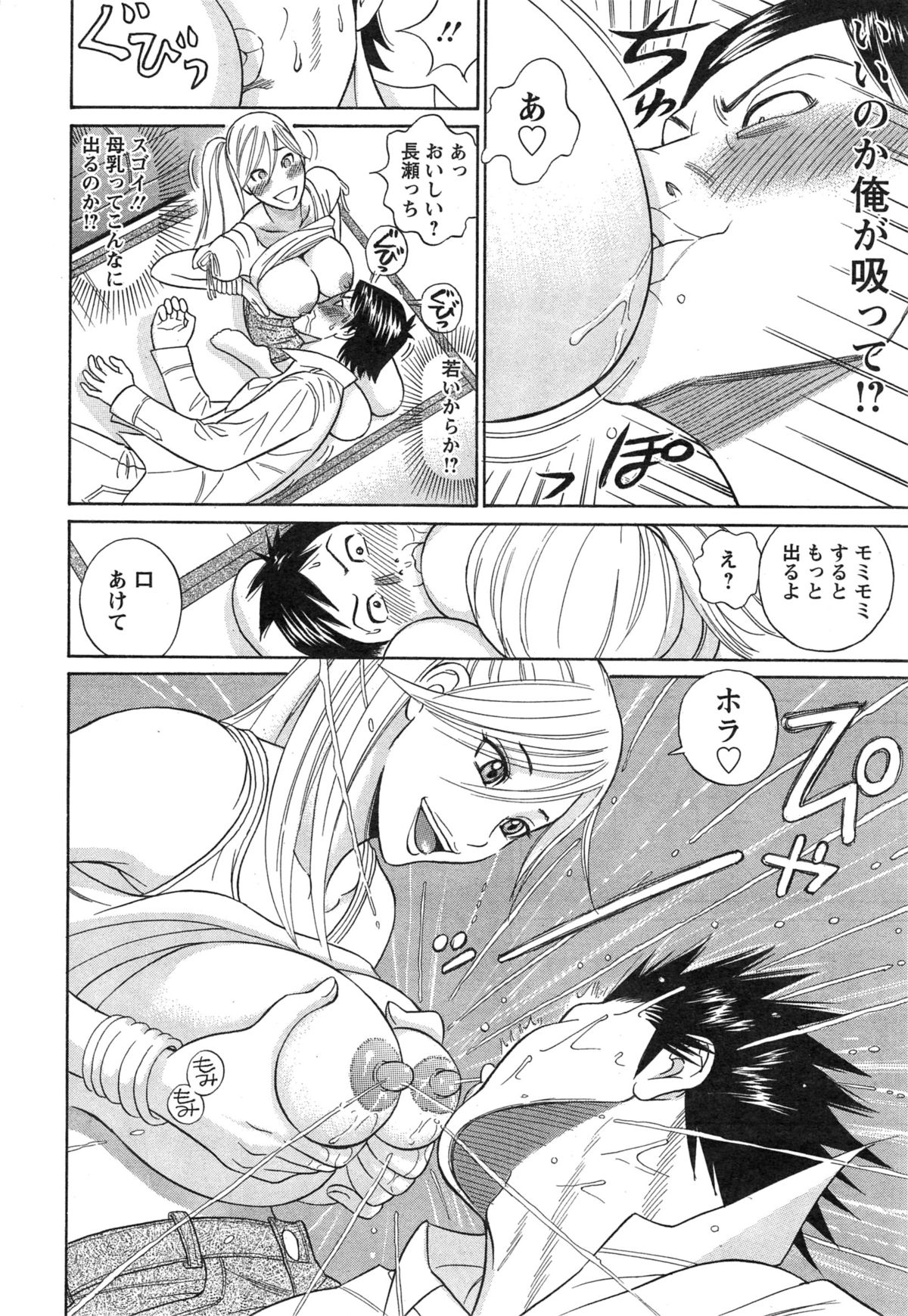 Action Pizazz DX 2015-02 page 34 full