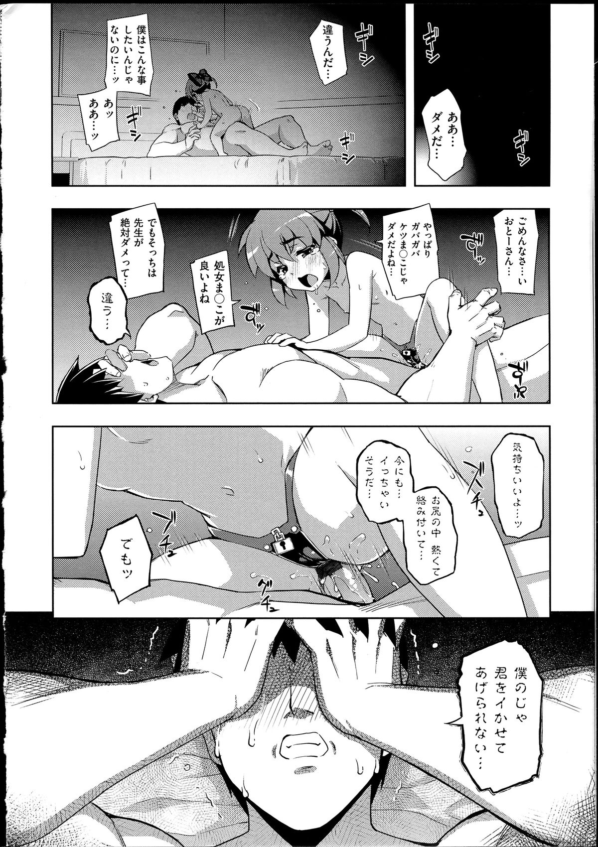 [無望菜志] NTR2 page 225 full