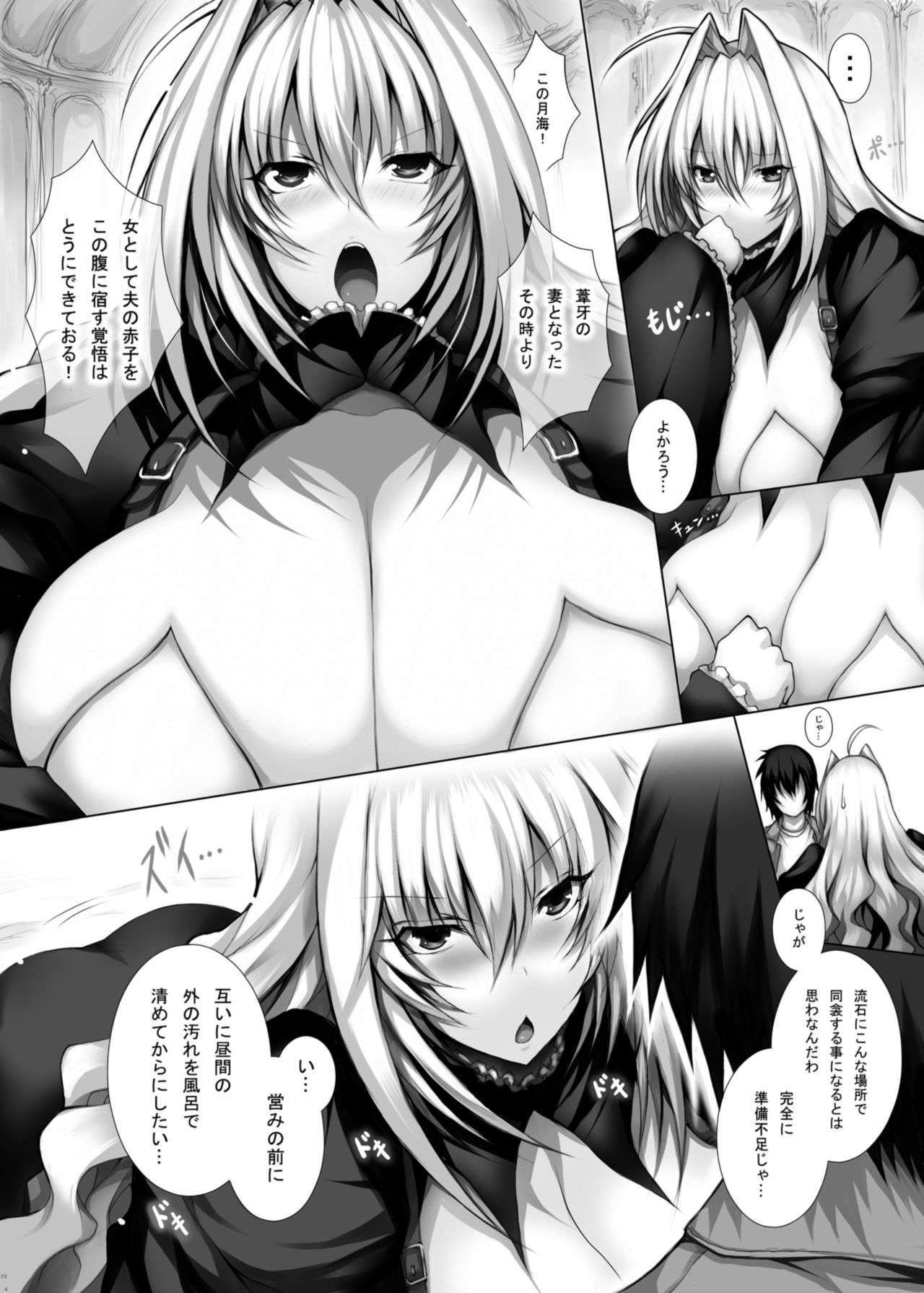 [Matsuri Gensou (Tsukasawa)] Ware koso ga Honsai zo (Sekirei) [Digital] page 3 full