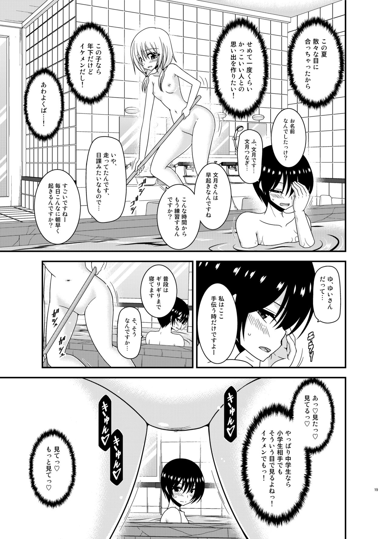 [valssu (Charu)] Roshutsu Shoujo Nikki 22 Satsume [Digital] page 19 full