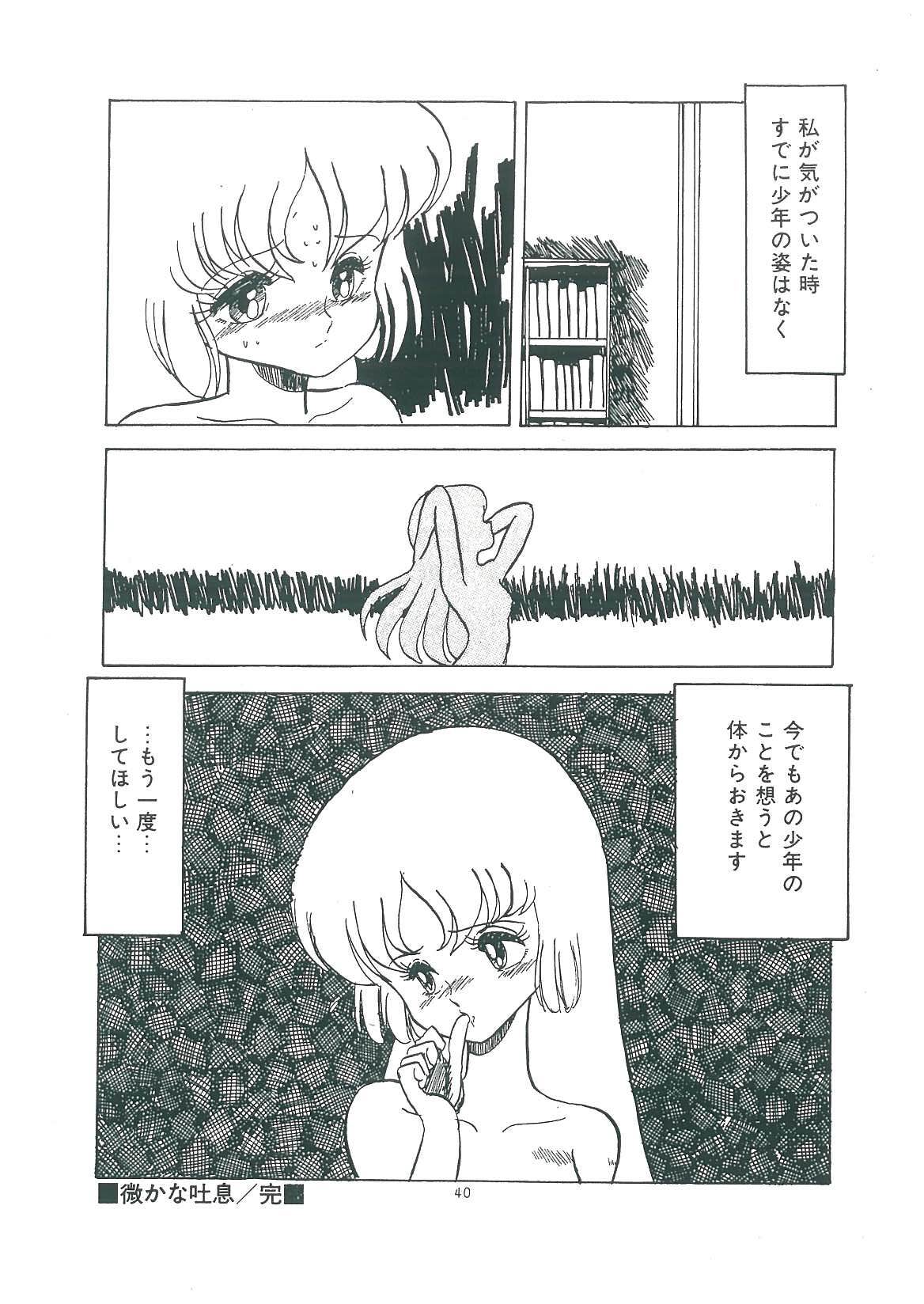[Bangaichi mitsugu] wakuwaku daimanzoku page 42 full