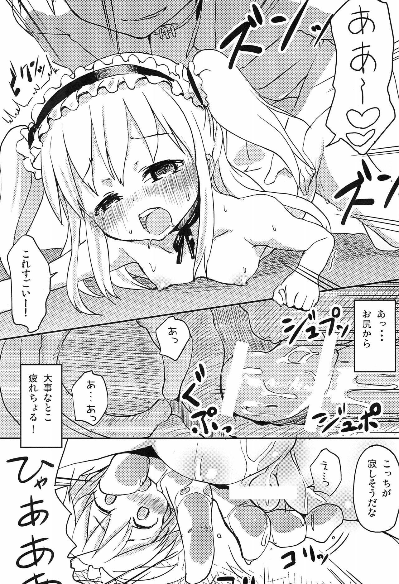 (CT20) [Oobae Toudai (Murasaki Orange)] An-chan Uchi mo Shitai (Boku wa Tomodachi ga Sukunai) page 25 full