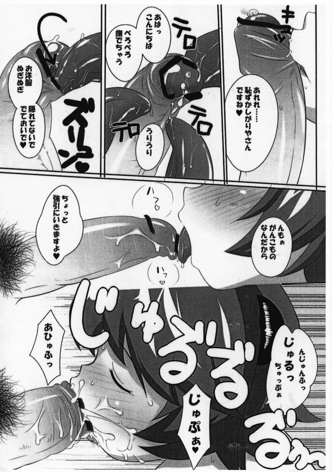 (Shota Scratch 6) [GARAHADOH (Mario)] Yes, We are Unforgiven page 9 full