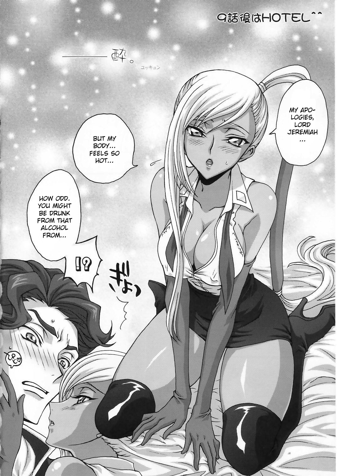 (COMIC1) [iYou (Mizuno Poppo, Yukkyun)] Britannia Tenseki Sui - Britannia The Scriptures - tipsy (CODE GEASS: Lelouch of the Rebellion) [English] {doujin-moe.us} page 33 full