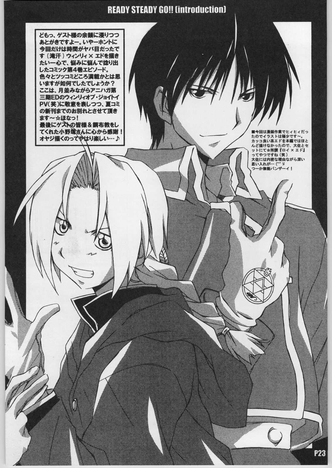 (CR35) [Hacchakesou (PONPON)] READY STEADY GO!! (Fullmetal Alchemist) page 24 full