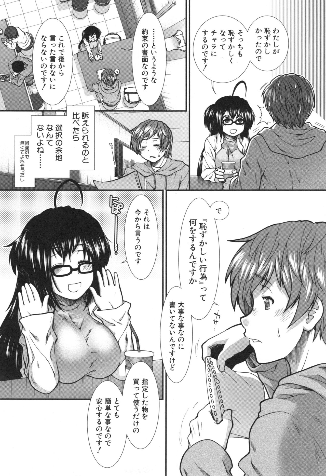 [Ariga Tou] Ketsusenryaku page 11 full