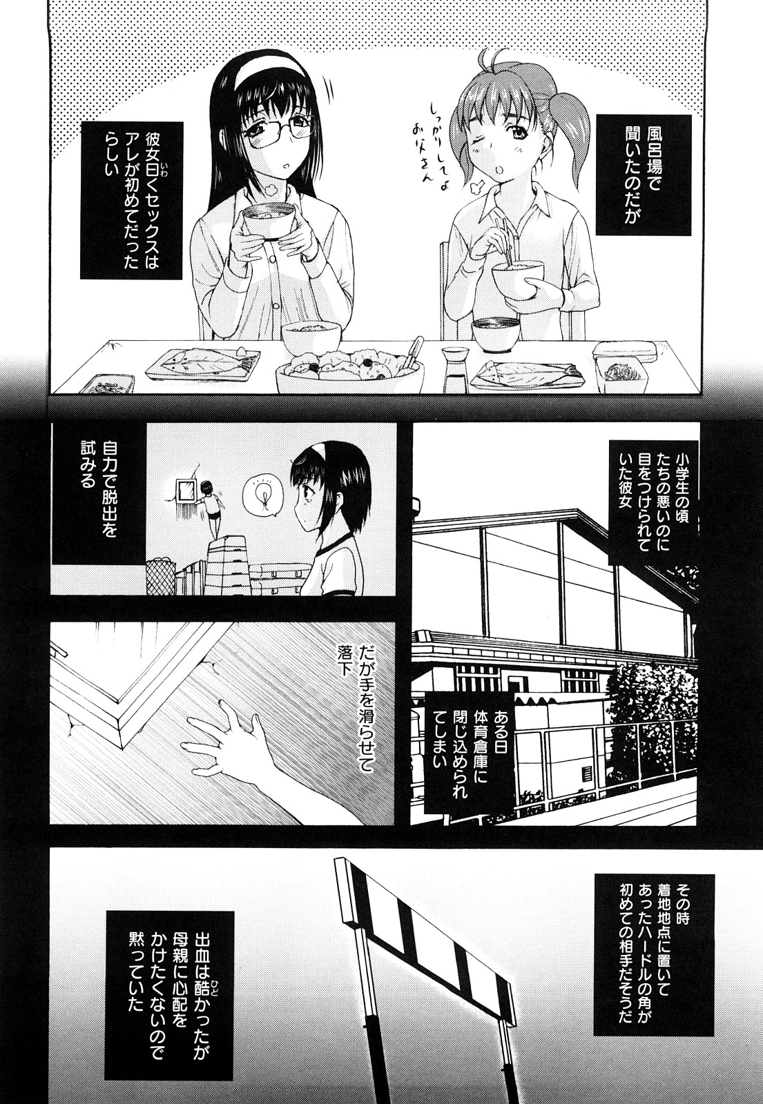 [Kusatsu Terunyo] Ubukano page 21 full