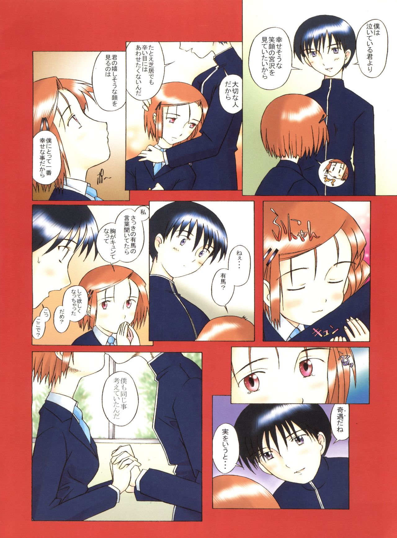 (C56) [Kohakutei (Sakai Hamachi)] Crazy Cupsule (Kare Kano) page 15 full